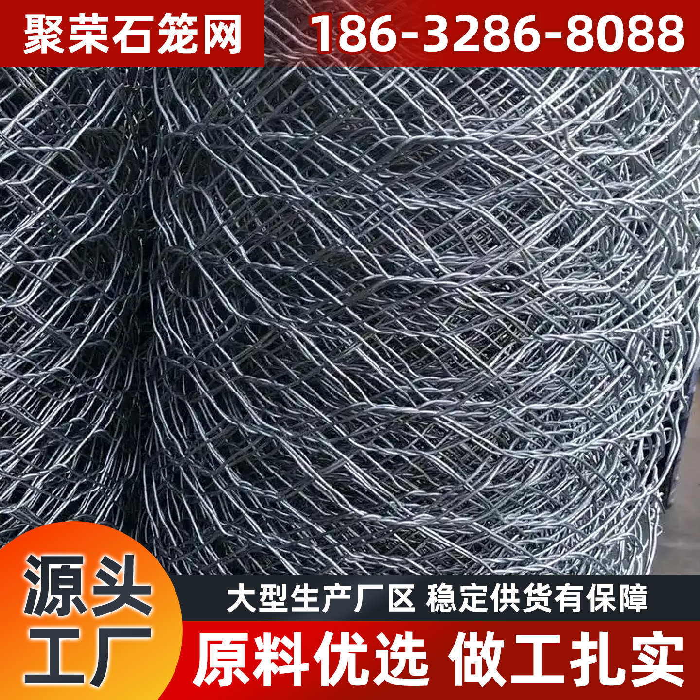 四平市格宾笼宾格网 - 方案